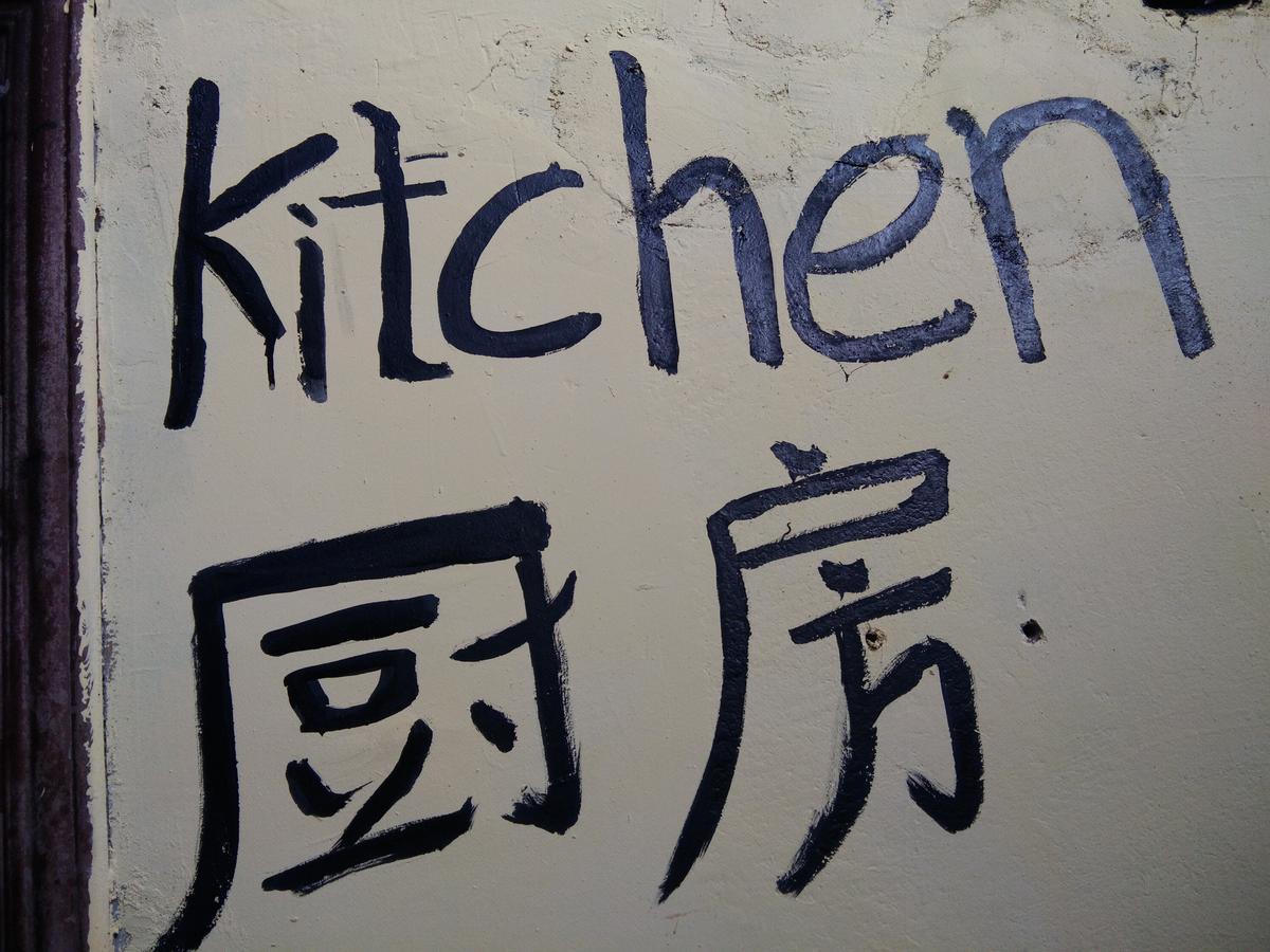 Belinda Backpackers Guesthouse หยวนหยาง ภายนอก รูปภาพ